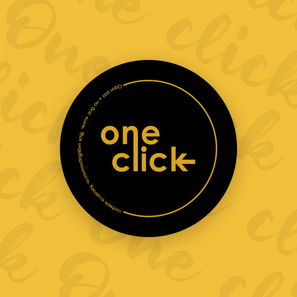 One Click ищет дизайнера