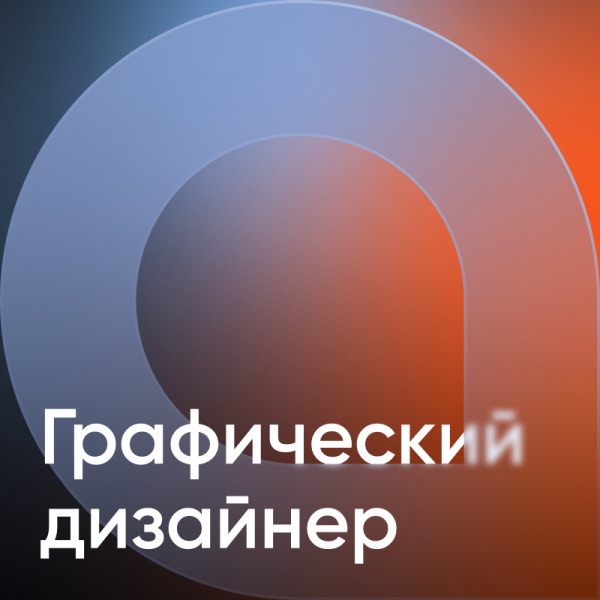 Бренд-лаборатория AdWorm ищет сильного графического дизайнера в команду