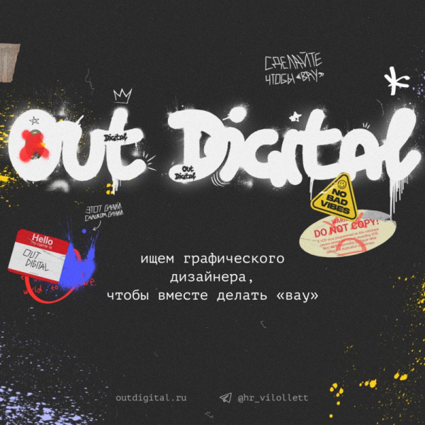 Out Digital ищет Senior 3D/motion дизайнера