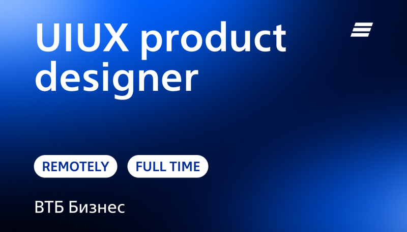 ВТБ ищет UX/UI продуктового дизайнера
