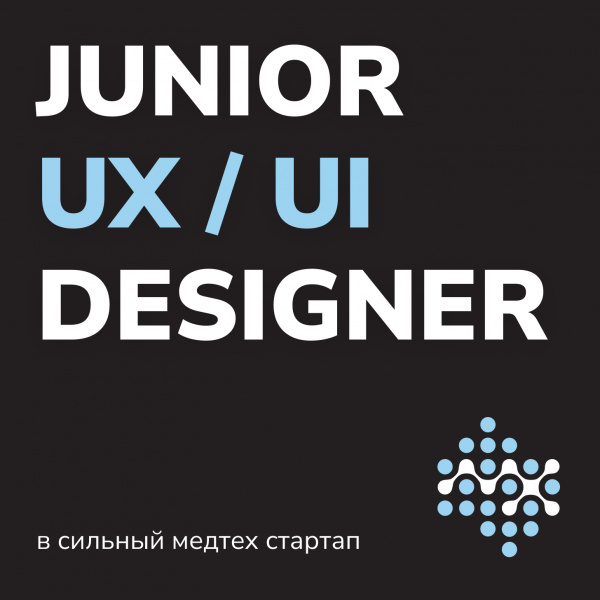 МираМедикс ищет Junior UI/UX Дизайнера