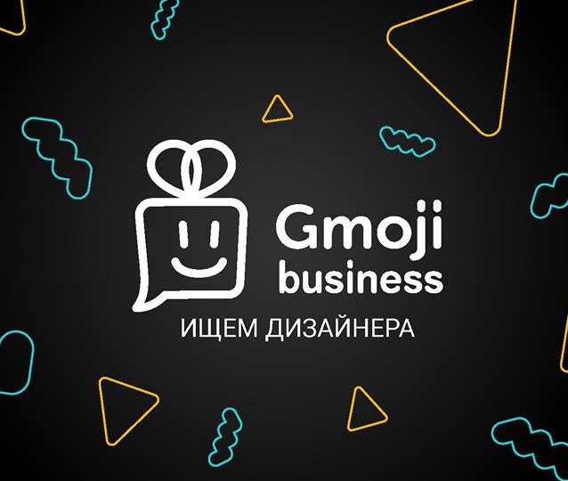 Gmoji ищет UI/UX-дизайнера