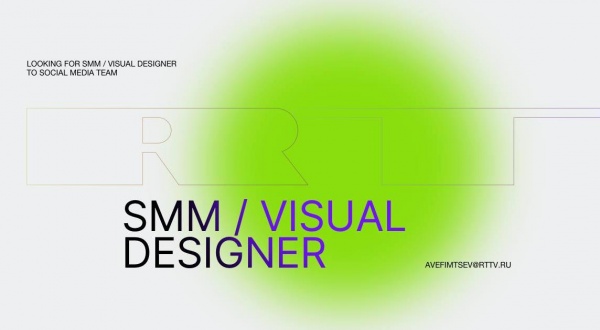 RT ищет SMM- и visual- дизайнера