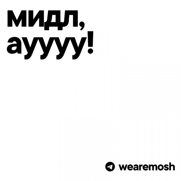 Мощь ищет мощного  графического дизайнера (middle)