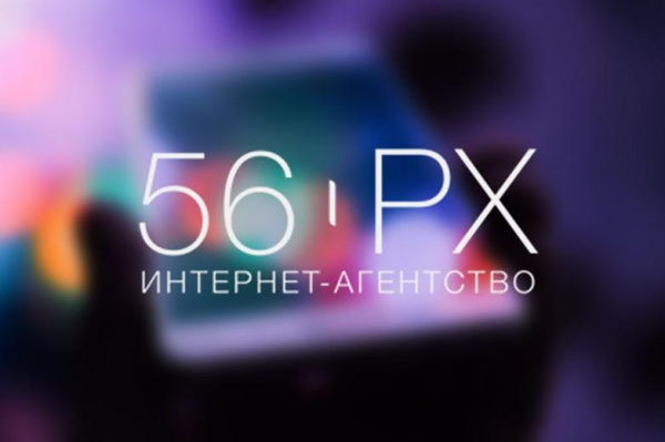 56PX ищет веб-дизайнера