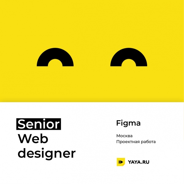 Yaya ищет Senior web-designer (от 150тр)
