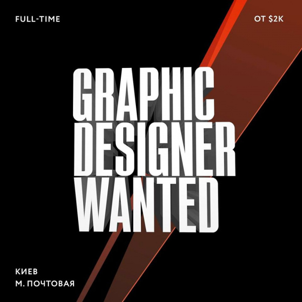 Guru Team ищет граф-дизайнера от 2000$