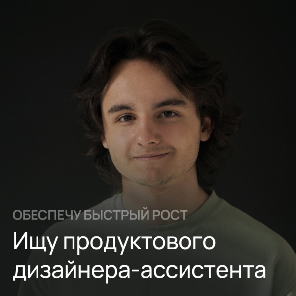 Богдан Царелунга ищет дизайнераассистента на масштабные проекты