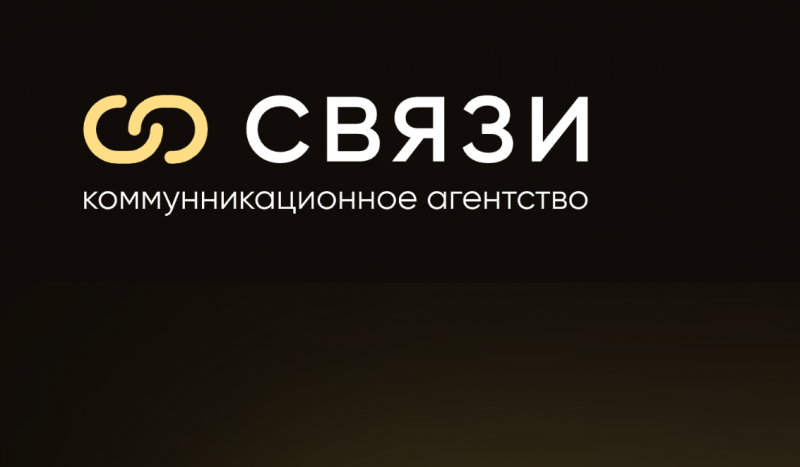 Коммуникационное агентство Связи ищет дизайнера презентаций