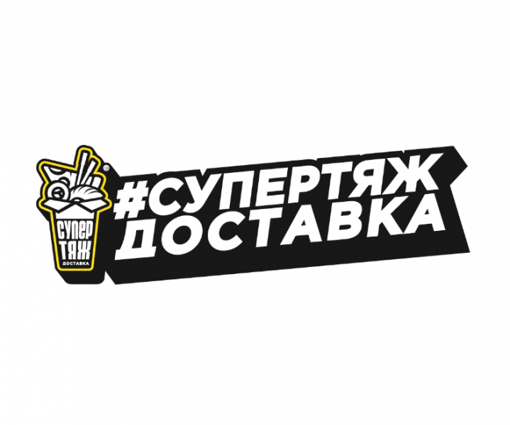 Сеть кафе быстрого питания #СУПЕРТЯЖ ищет графического дизайнера