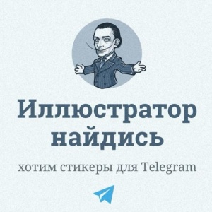 DateCoin ищет удаленного иллюстратора