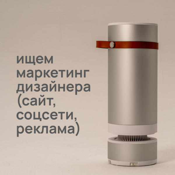 Heatbit ищет маркетингового дизайнера (web, socials)