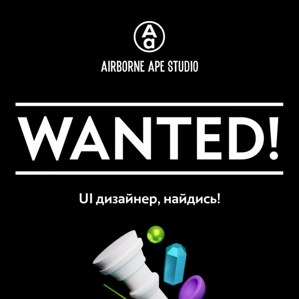 Airborne Ape Studio ищет UI-дизайнера