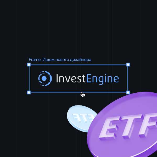 InvestEngine ищет графического дизайнера