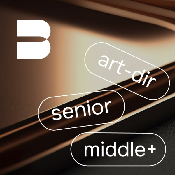 BITOBE ищет руководителя направления коммуникационного дизайна (тимлида)