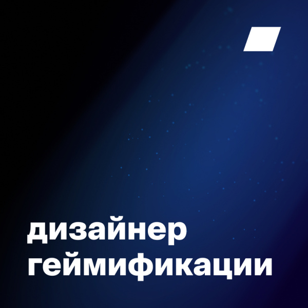 ВТБ Онлайн ищет продуктового дизайнера в команду геймификации