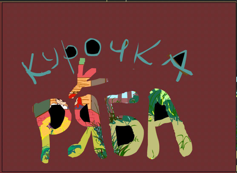 Event-design cтудия HOMETURFPLACE ищет 2D-аниматора