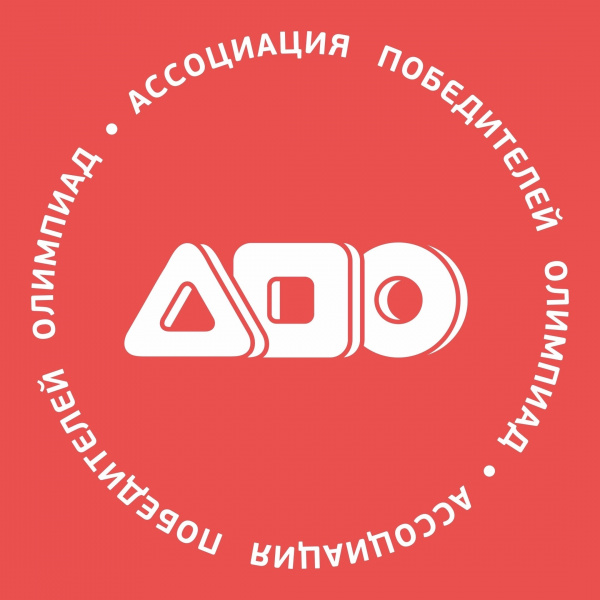 Ассоциация победителей олимпиад ищет веб-дизайнера