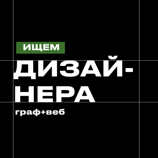 GOOD WOOD ищет графического/веб дизайнера