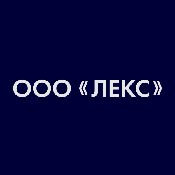Компания "Лекс" ищет графического дизайнера