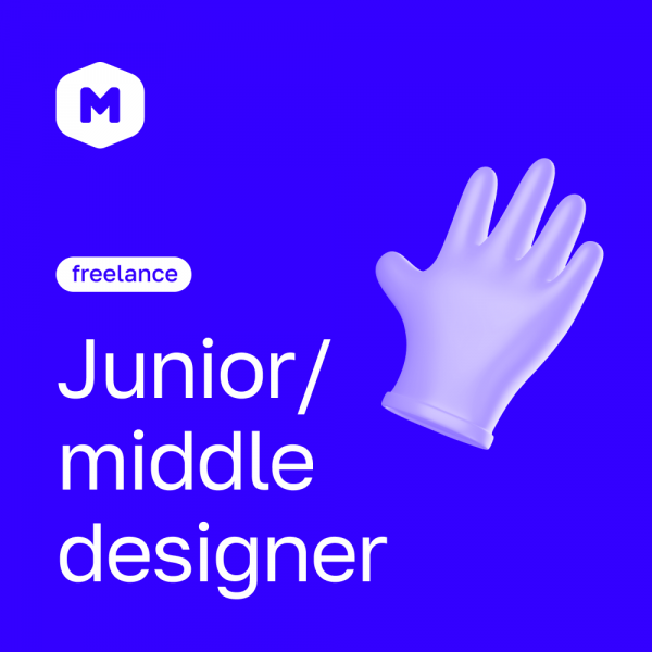 Mage Digital ищет UX/UI-дизайнера (junior/middle)