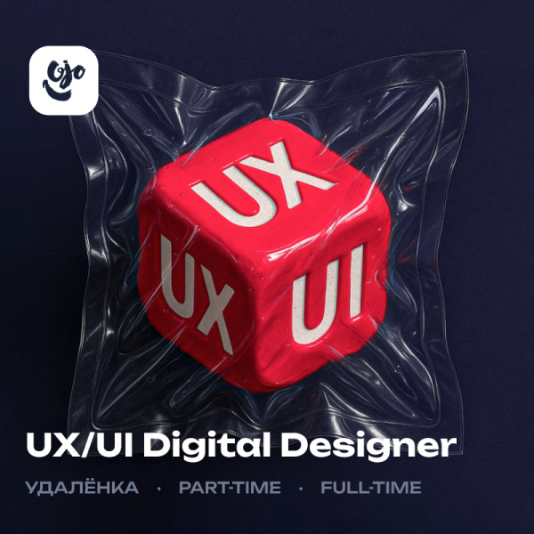 Ojo ищет в команду UX/UI digital дизайнера