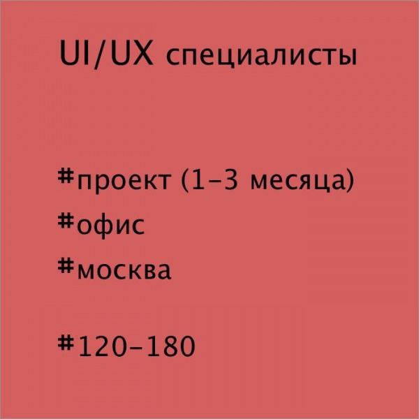 Event Platform ищет UIUX-дизайнеров