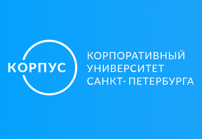 Корпоративный Университет Санкт-Петербурга ищет графического дизайнера