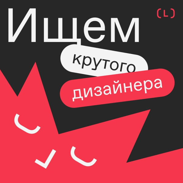 Креативное агентство Lavry ищет графического дизайнера