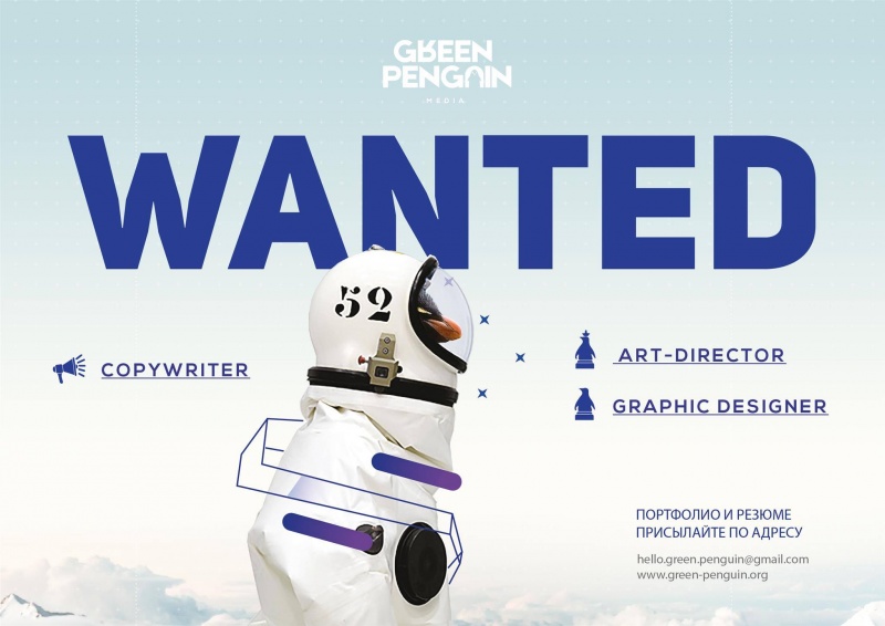 Green Penguin ищет арт-дира и дизайнера