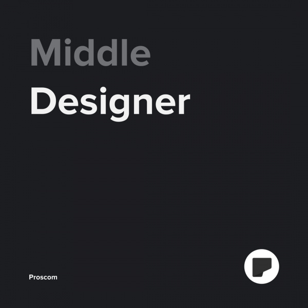 Proscom ищет Middle UX/UI-дизайнера