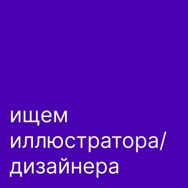 Cannonball Code ищет дизайнера-иллюстратора (гемблинг)