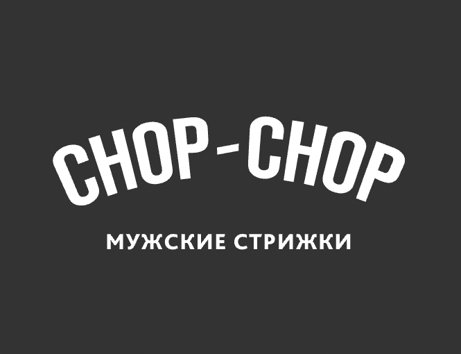 Chop-Chop ищет графического дизайнера