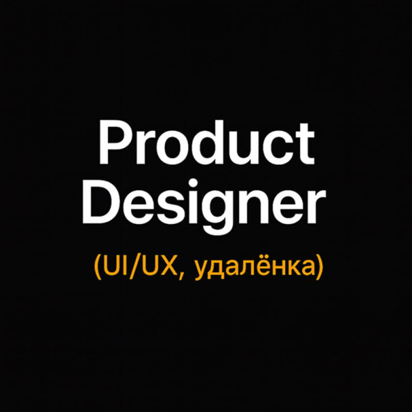 AUTOVED ищет продуктового UI/UX-дизайнера для цифровой автомобильной платформы