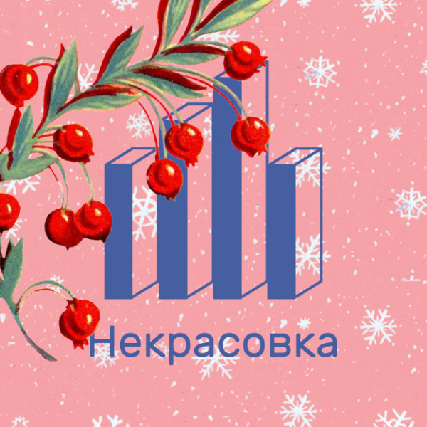 Библиотека им. Н.А. Некрасова ищет графического дизайнера