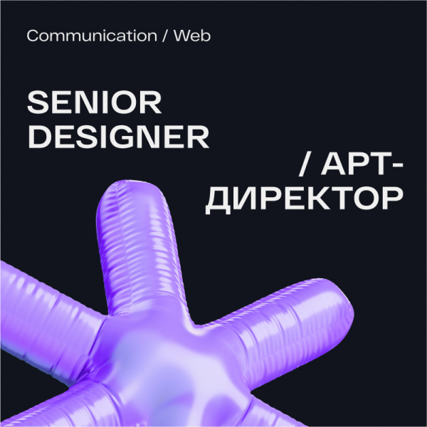 artconduct.com ищет арт-директора / senior-дизайнера на part-time