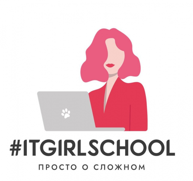 It girlschool ищет digital- дизайнера