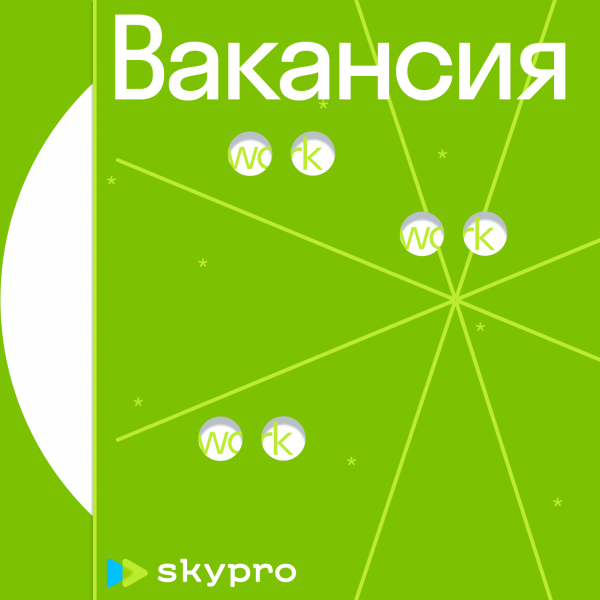 Skypro ищет Senior Product Designer