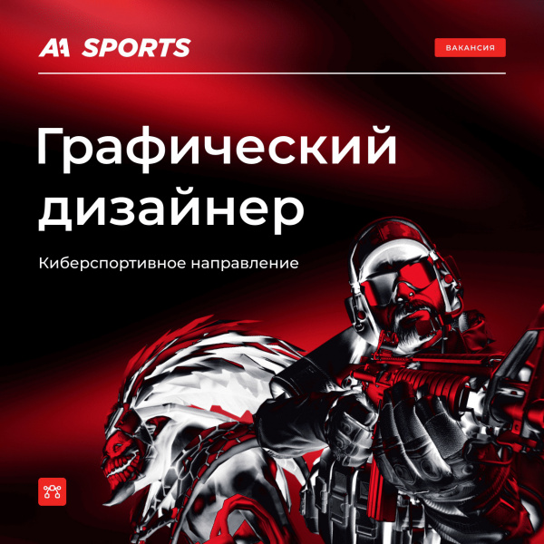A&A Sports ищет графического дизайнера (ESPORTS)