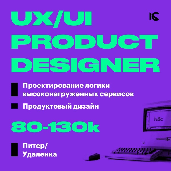 New Cult ищет UIUX-дизайнера на удаленку