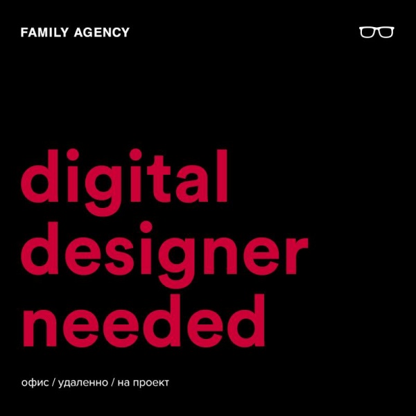Family Agency ищет ведущего диджитал дизайнера