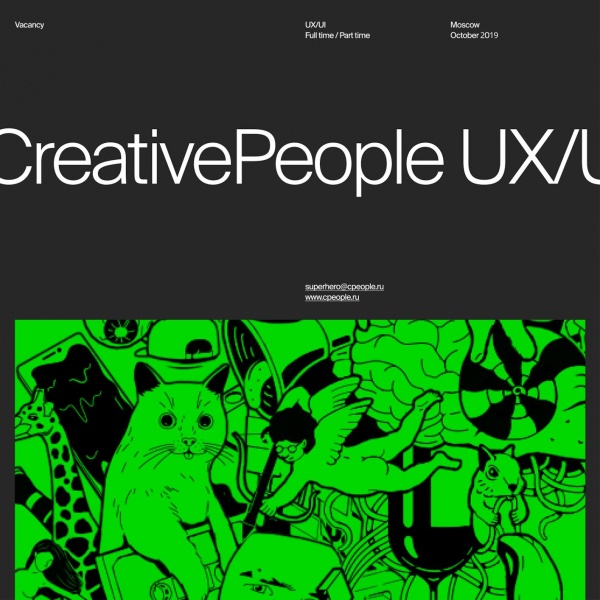 CreativePeople ищет UIUX-дизайнера на удаленку