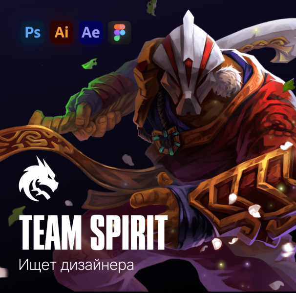 Team Spirit в поисках графического дизайнера