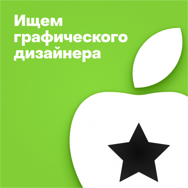 PRIME ищет в команду графического дизайнера