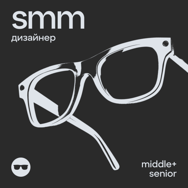 Family ищет SMM-дизайнера