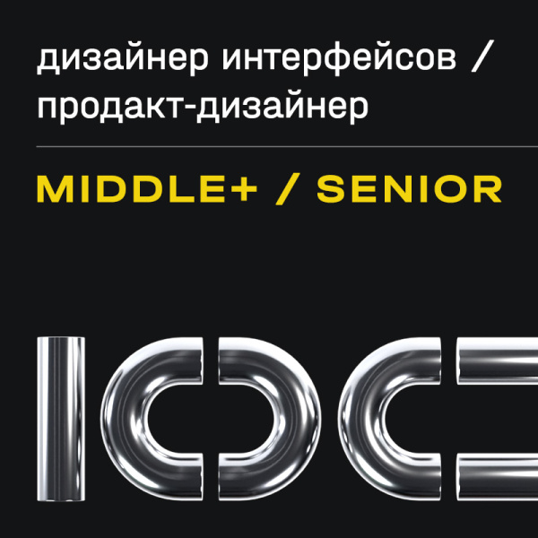 ЮС ПРО ищет дизайнера интерфейсов / продакт-дизайнера