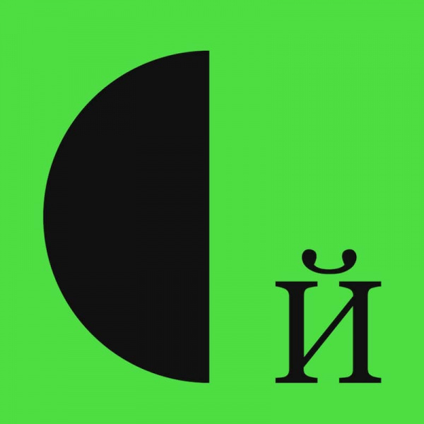 Clay в поисках Type Designer на частичную занятость (Part-Time)