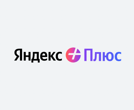 Яндекс Плюс  ищет ведущего дизайнера коммуникаций