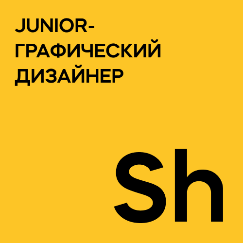 Shevchenko.bz ищет JUNIOR- графического дизайнера