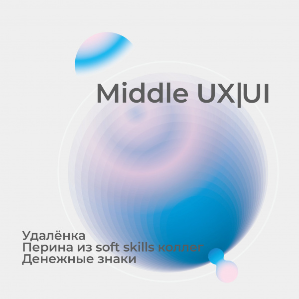 TeamJet ищет Middle UX/UI-дизайнера